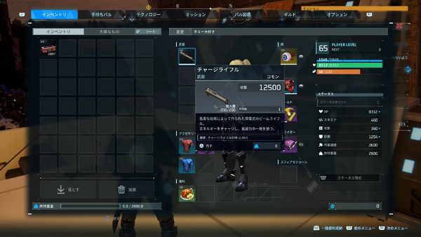 【パルワールド】チャージライフルが強いから説明したいと思います!