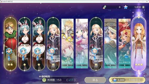 【レスレリ】アイラ＆ニーナお迎え！