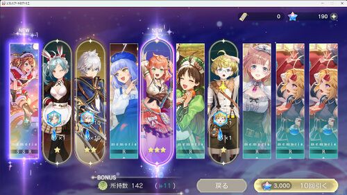 【レスレリ】アイラ＆ニーナお迎え！