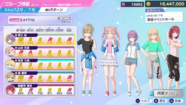 【シャインポスト】武道館の「伝説」クリアを目指す(`・ω・´)ｷﾘｯ