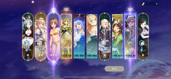 レスレリ