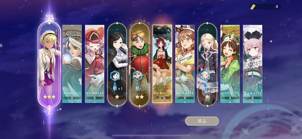 レスレリ