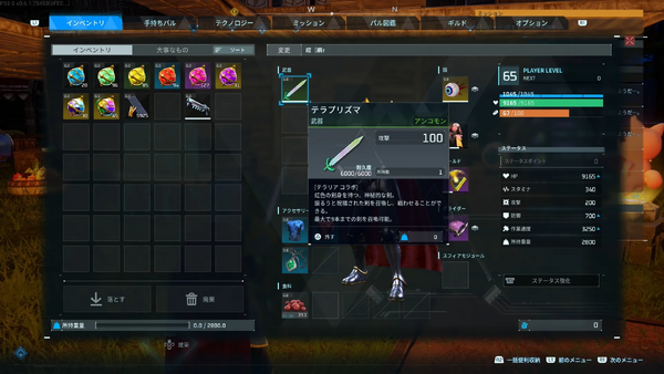 【パルワールド】テラプリズマが強いから説明したいと思います！