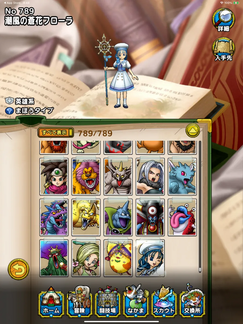 【ドラクエタクト】指揮者の神殿キャラをコンプ！