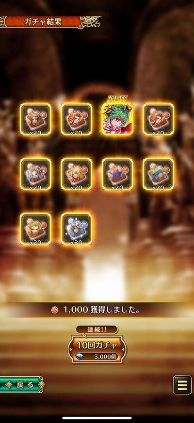 【ロマサガRS】直近のガチャ結果