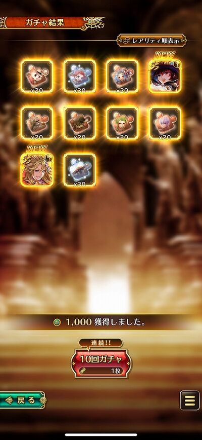 【ロマサガRS】直近のガチャ結果