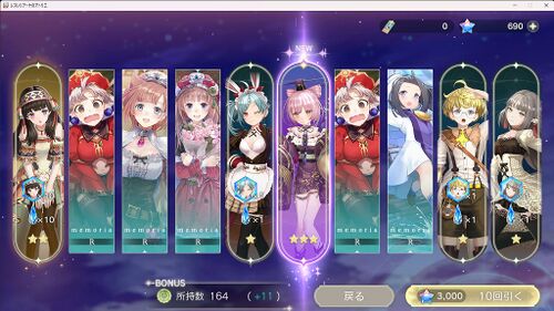 【レスレリ】アイラ＆ニーナお迎え！