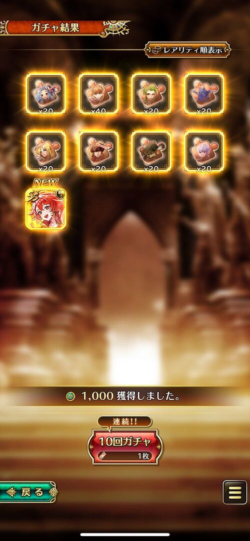 【ロマサガRS】GBSaGaバカンス祭、配布チケでPU3体…！