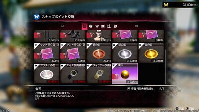 願いが叶う7つの金玉の画像