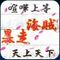 船体：暴走族.jpg