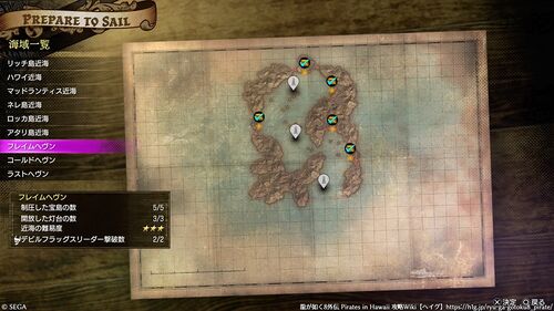 フレイムヘヴン