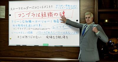 時代～海賊とコンプライアンス～