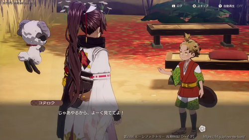 化け術伝授の画像