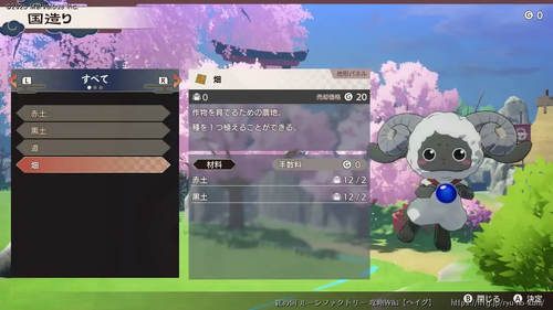 パネル作成の画像