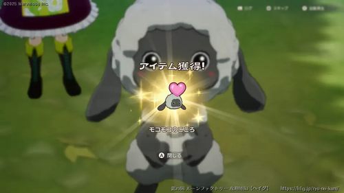 モコモコの心探しの画像