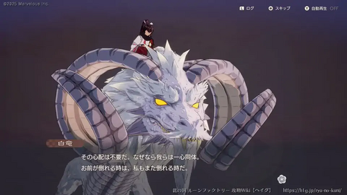 黒竜とその乗り手の画像