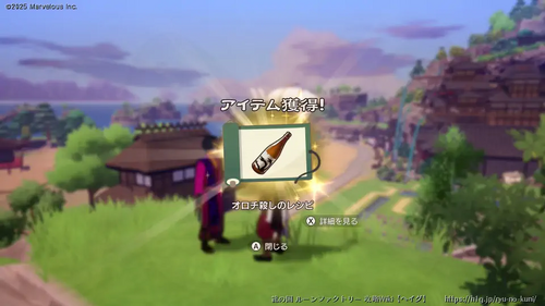 宴の準備 その1の画像