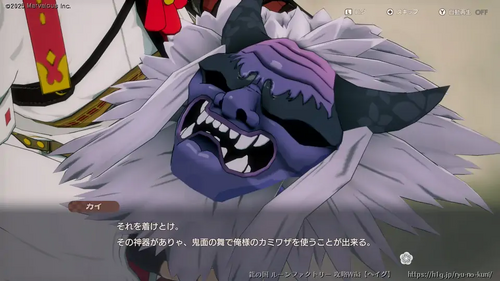 鬼門を開け！の画像