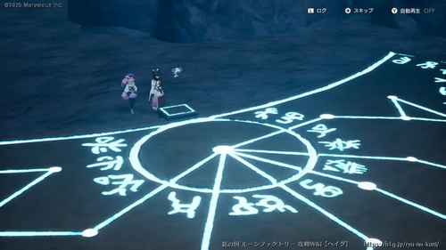 星辰の祠(3)の画像