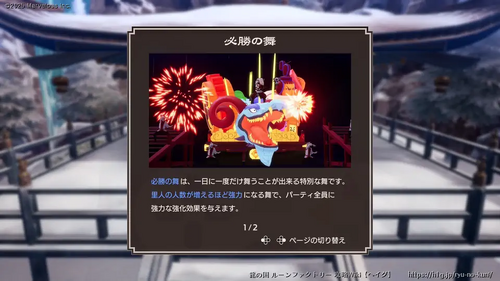 フブキの呼び出しの画像