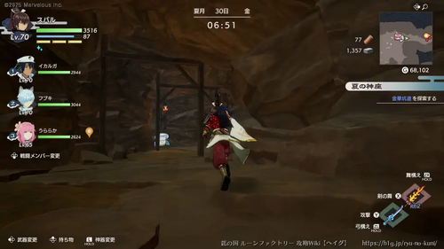 夏の神座の画像