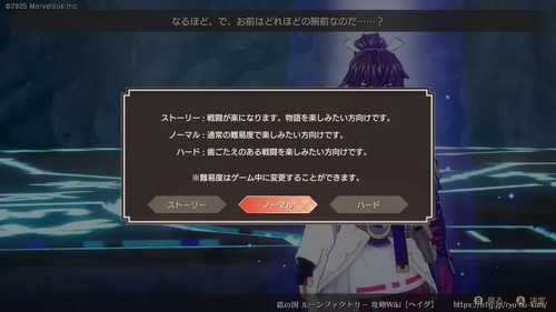 難易度についての画像