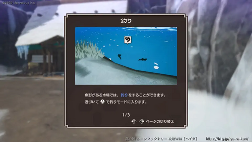 冬の神の情報収集の画像