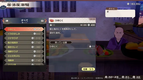 居酒屋潮騒の画像