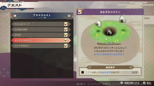 おむすびコロリンの画像