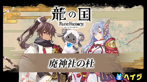 廃神社の杜の画像