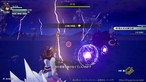 黒竜とその乗り手の画像