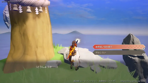 結婚相手の変え方の画像