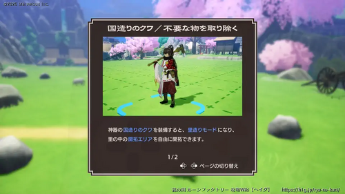 里の現状の画像