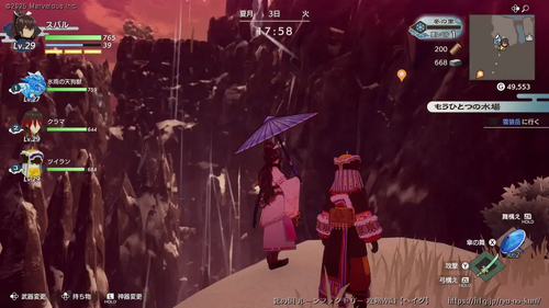 もうひとつの水場の画像