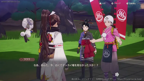 アズマの国の神探しの画像