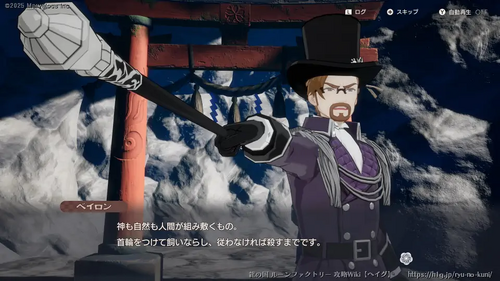 ベイロンとの激突の画像