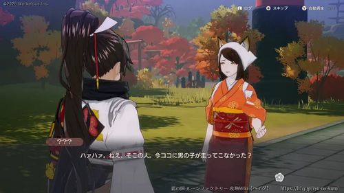 アズマの国の神探し(2)の画像