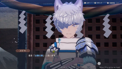 フブキの呼び出しの画像