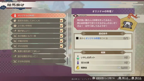 オリジナルの料理！の画像