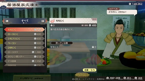 居酒屋永久凍土の画像