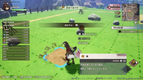 畑の設置の画像