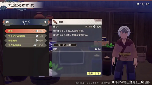 土産処さざ波の画像