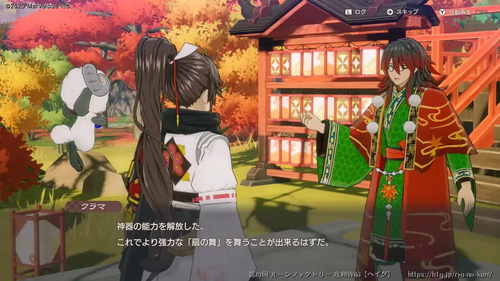 逃亡!? 秋の神の画像