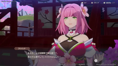 うららかの呼び出しの画像