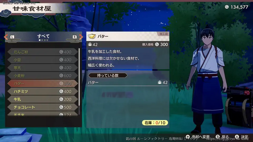 甘味食材屋の画像