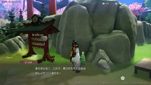 カエル石マニアの画像