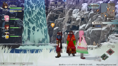 冬の神探しの画像