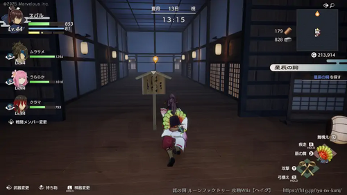 星辰の祠(3)の画像