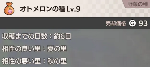 種の入手方法の画像