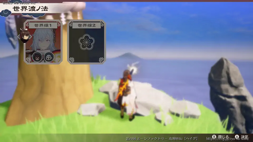 結婚相手の変え方の画像